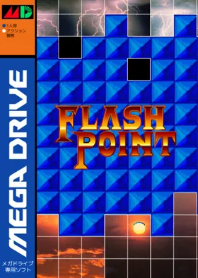 Flash Point (Japan) (En) (Proto) box cover front